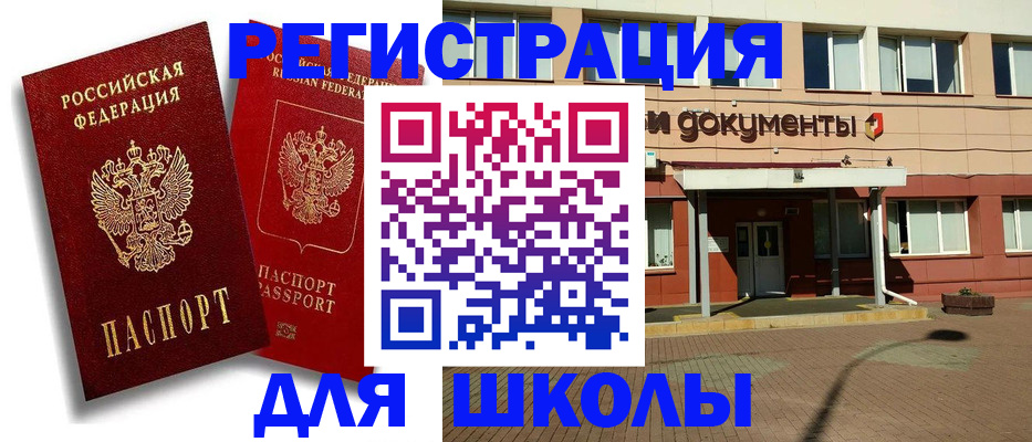 купить прописку в Собинке