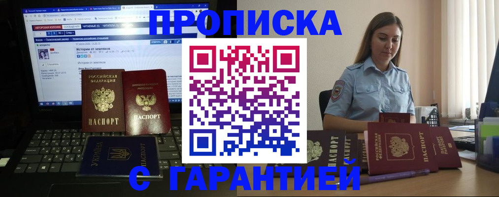 временная регистрация для всех в Собинке