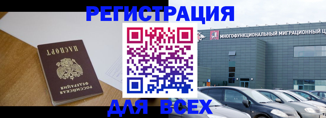 временная регистрация 2025 в Собинке