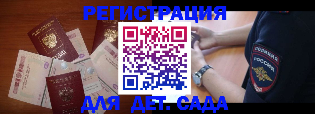 прописка для кредита в Собинке