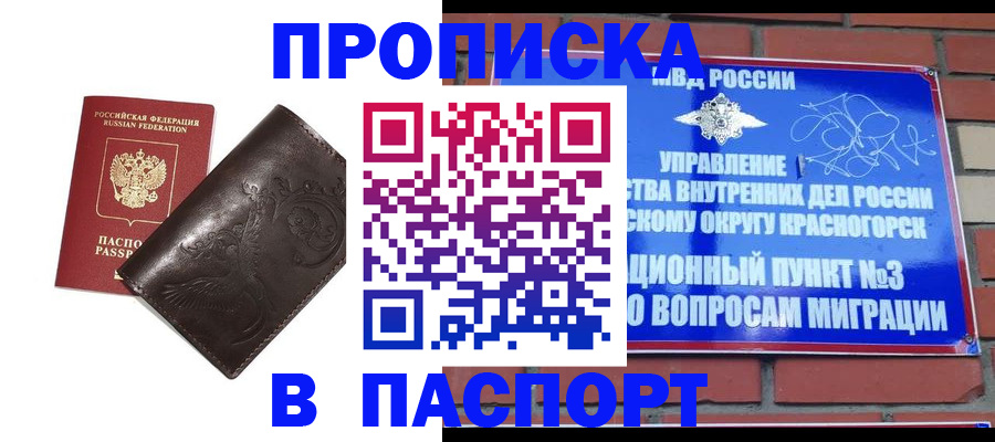 миграционный учет в Собинке